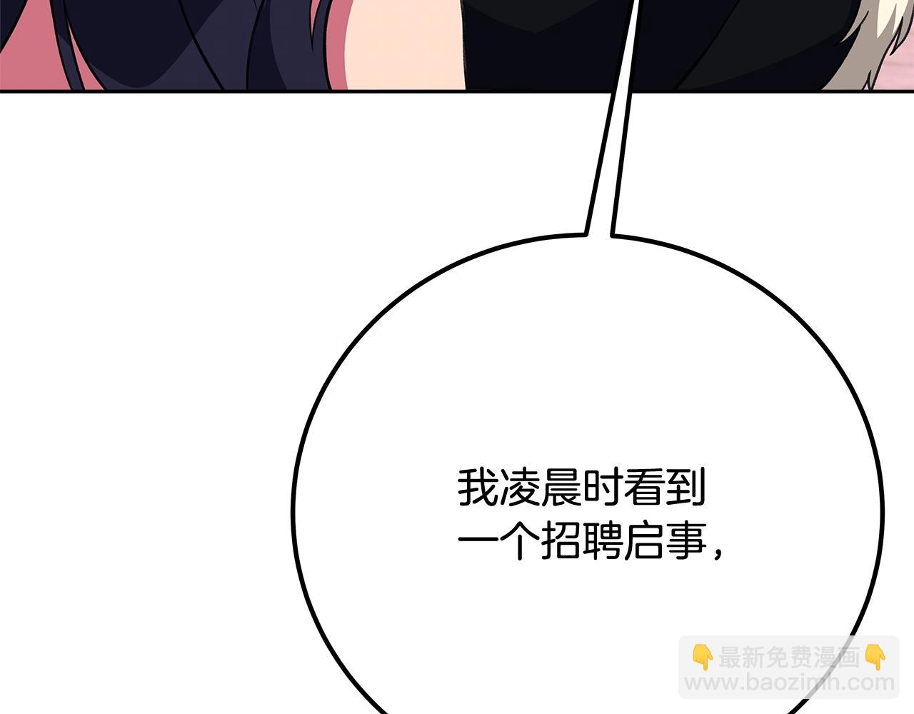 第53话 神器的奖赏236