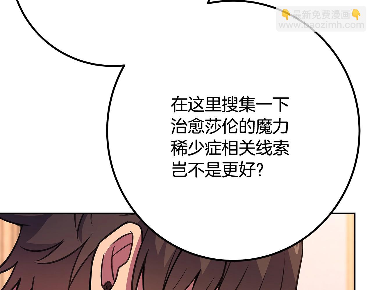 第53话 神器的奖赏241