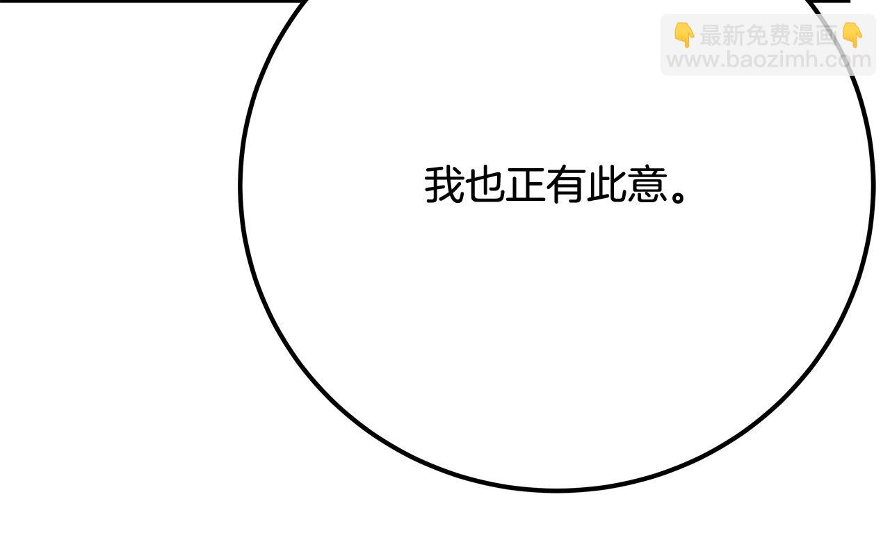 第53话 神器的奖赏243