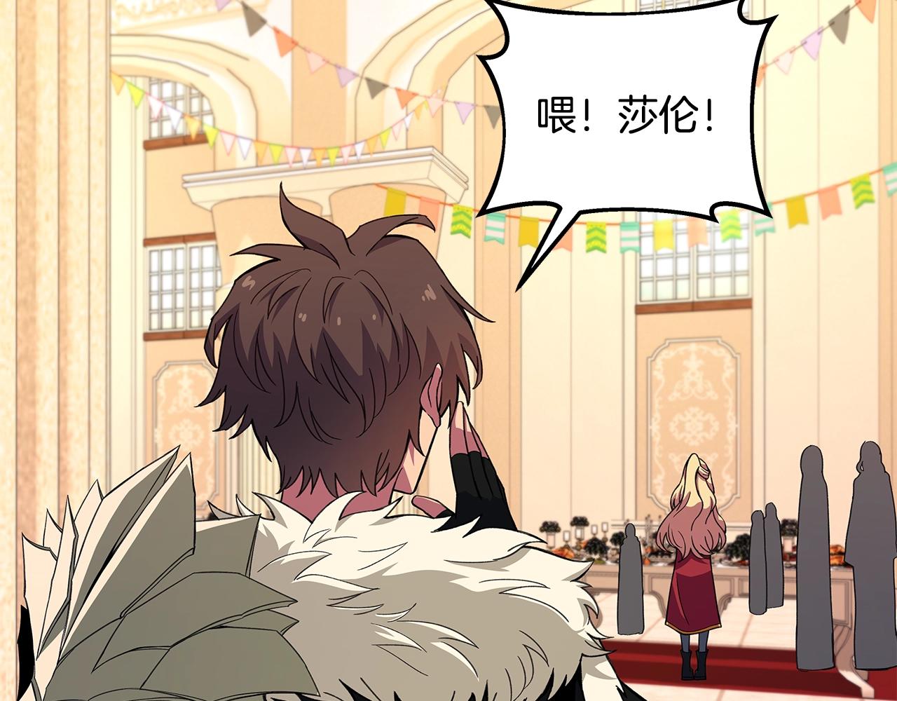 第53话 神器的奖赏247
