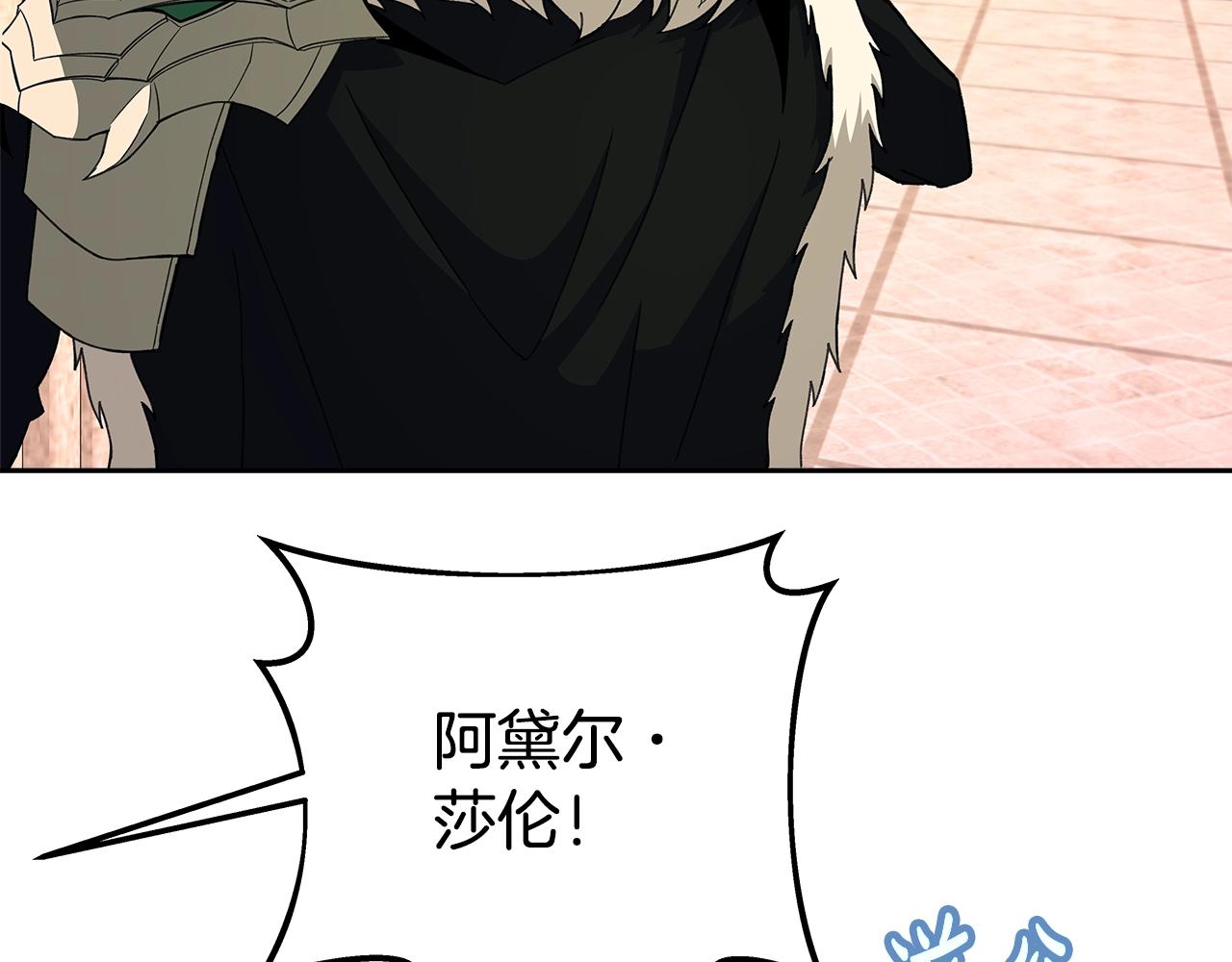 第53话 神器的奖赏248