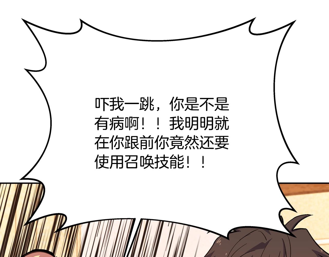 第53话 神器的奖赏257