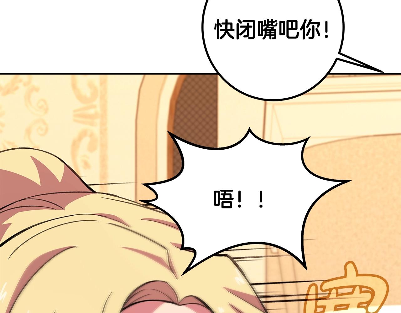 第53话 神器的奖赏260