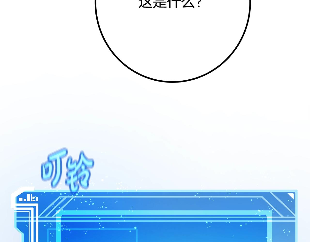 第53话 神器的奖赏270