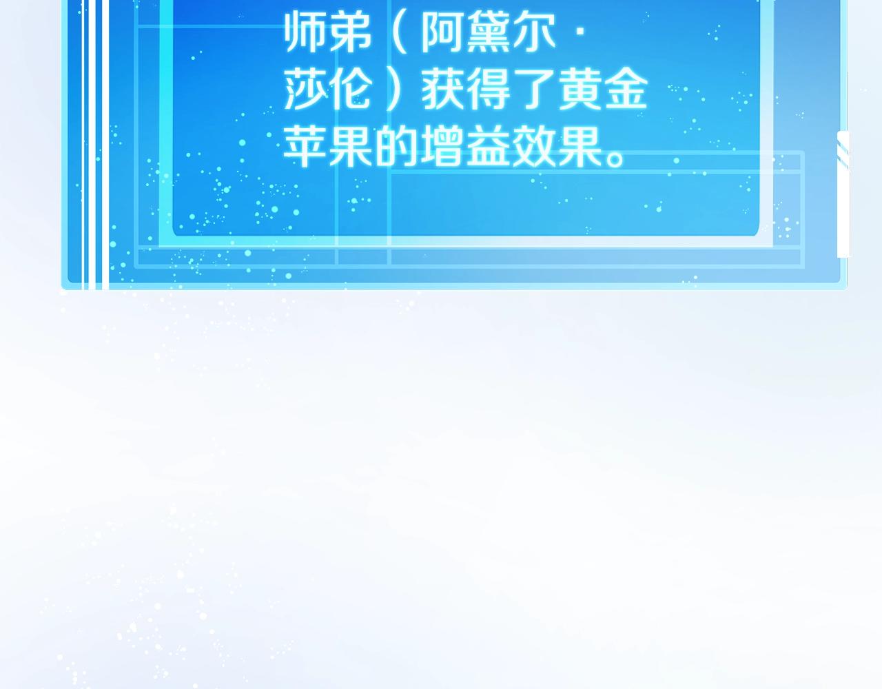 第53话 神器的奖赏271