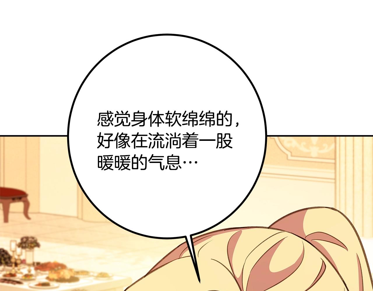 第53话 神器的奖赏273