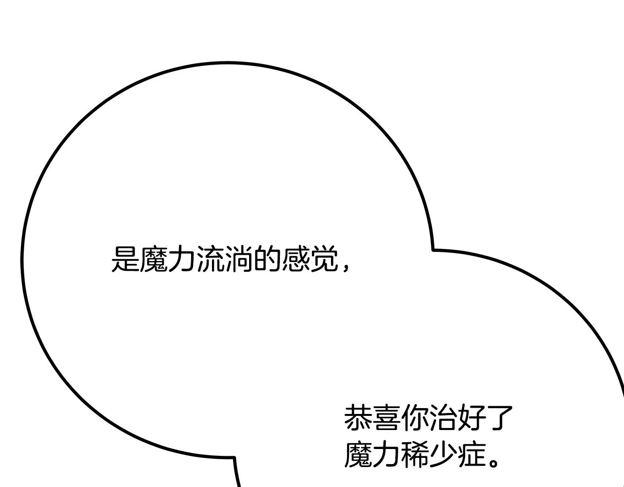 第53话 神器的奖赏277