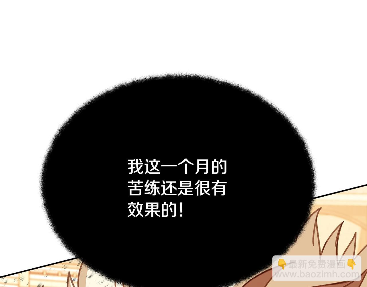 第53话 神器的奖赏50