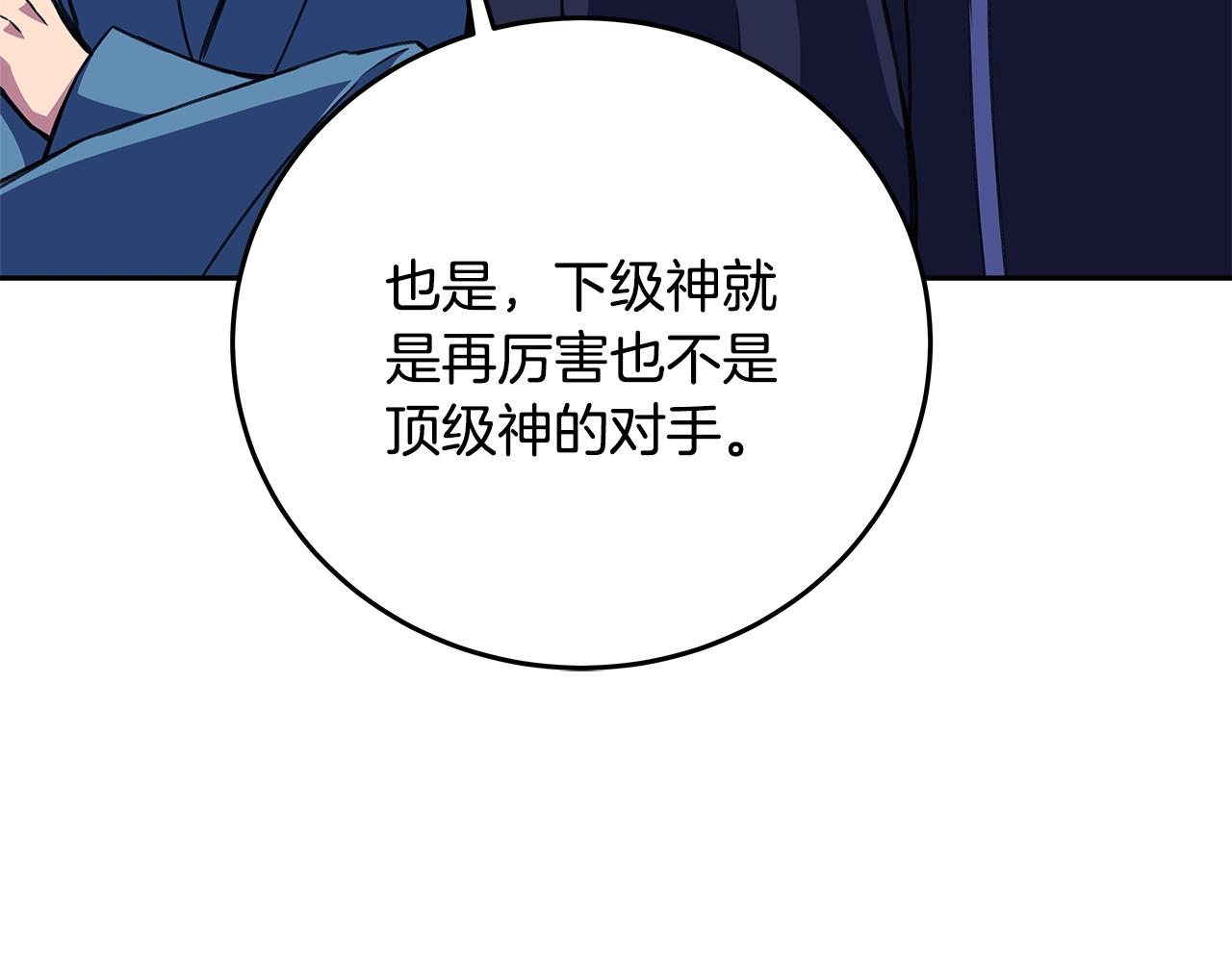 第53话 神器的奖赏74