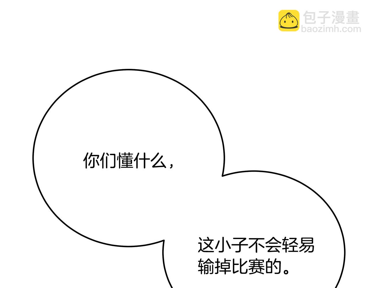 第53话 神器的奖赏76