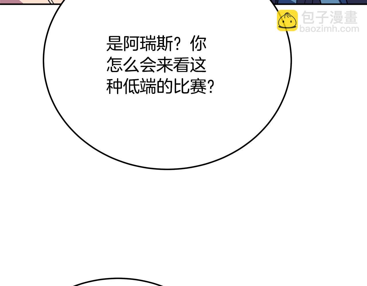 第53话 神器的奖赏79