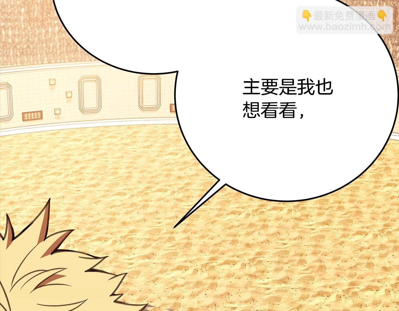 第53话 神器的奖赏83