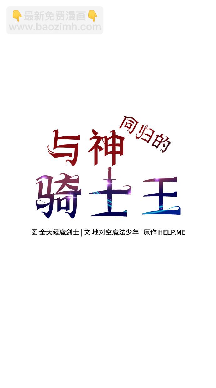 [第2话] 狮心王38