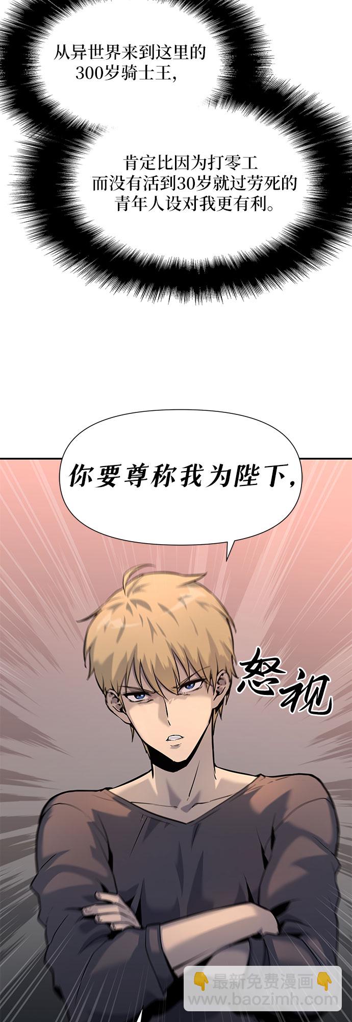 [第2话] 狮心王52