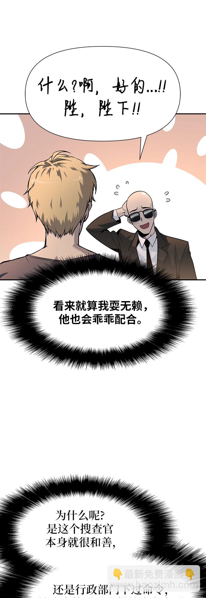 [第2话] 狮心王54