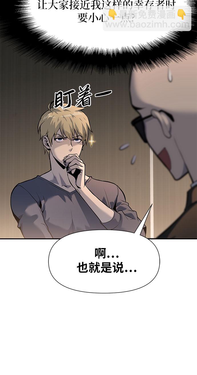 [第2话] 狮心王55