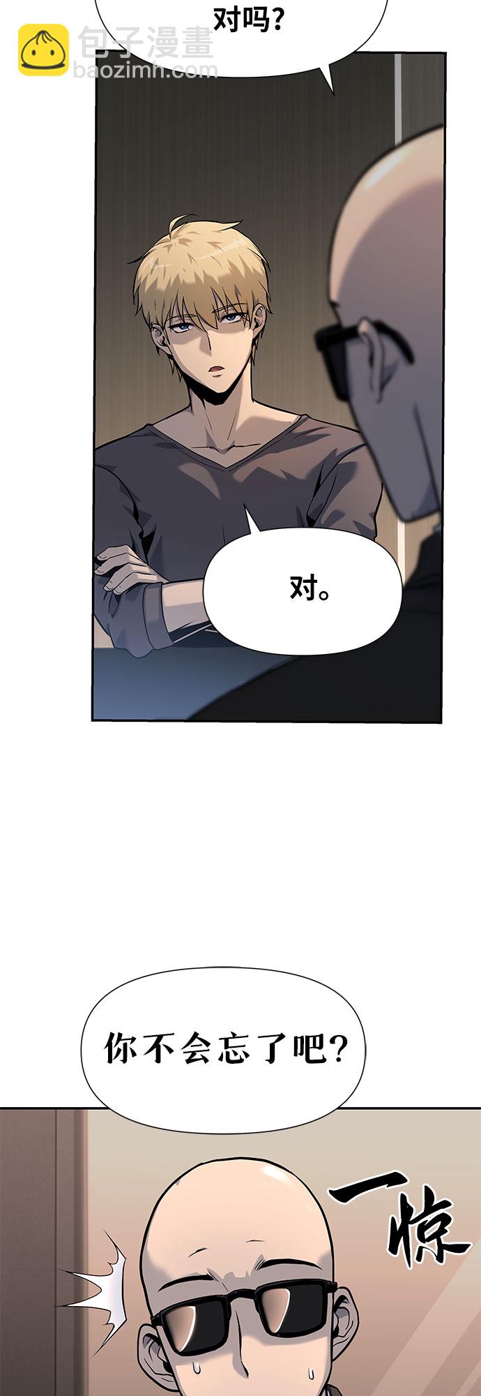 [第2话] 狮心王57