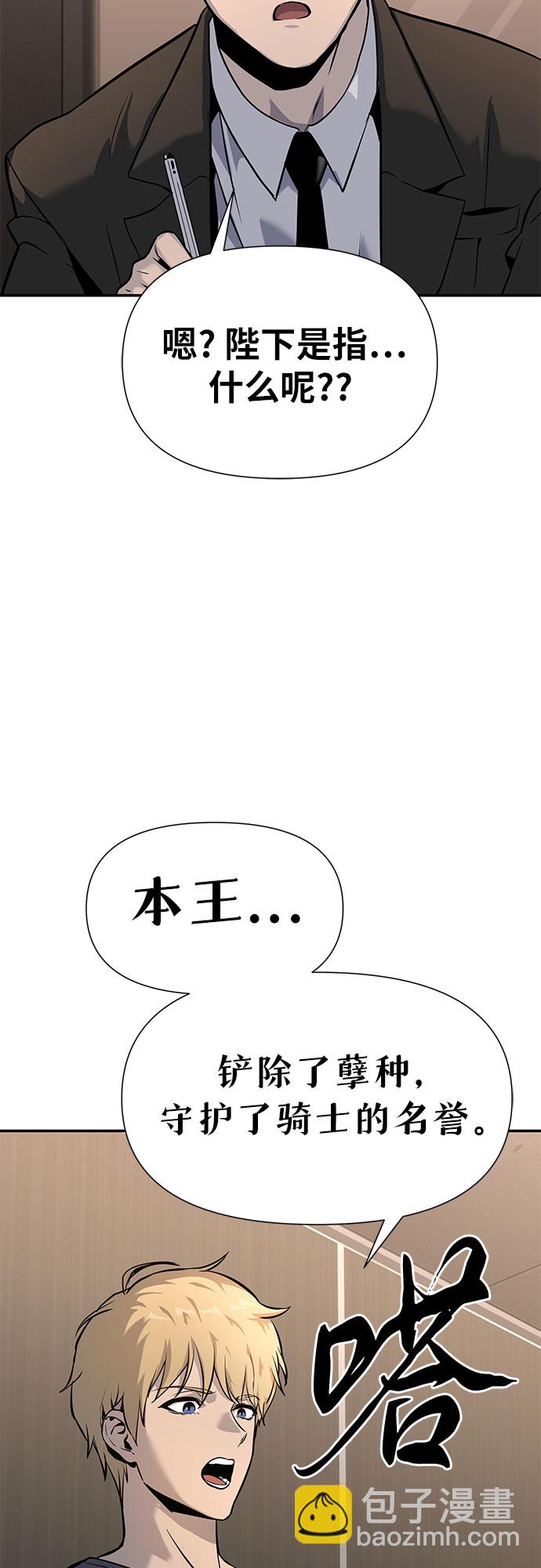 [第2话] 狮心王58