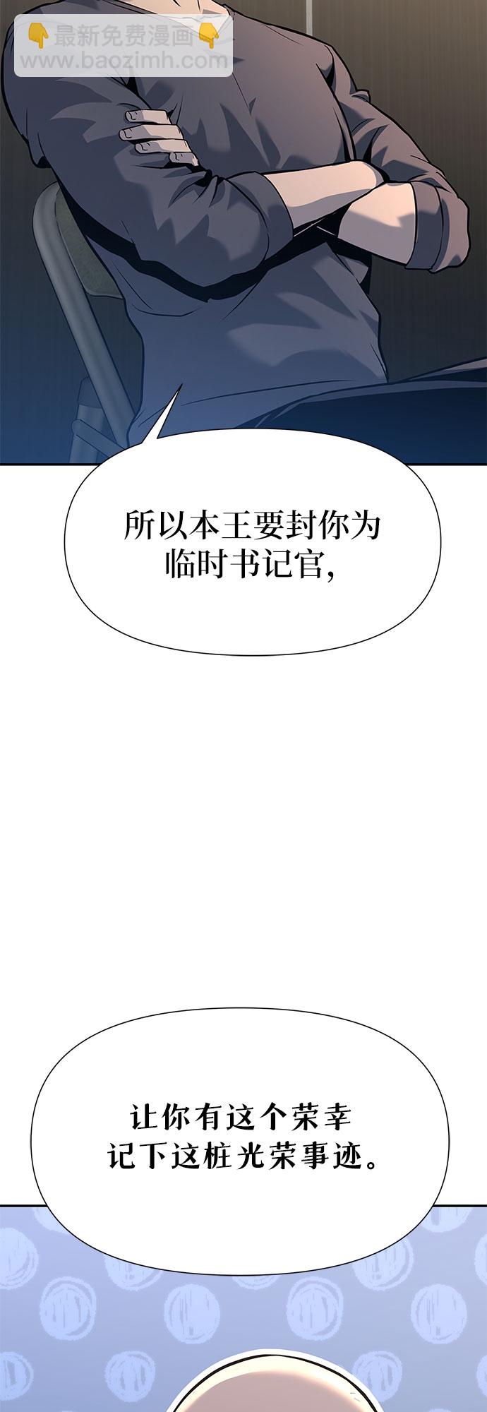 [第2话] 狮心王59