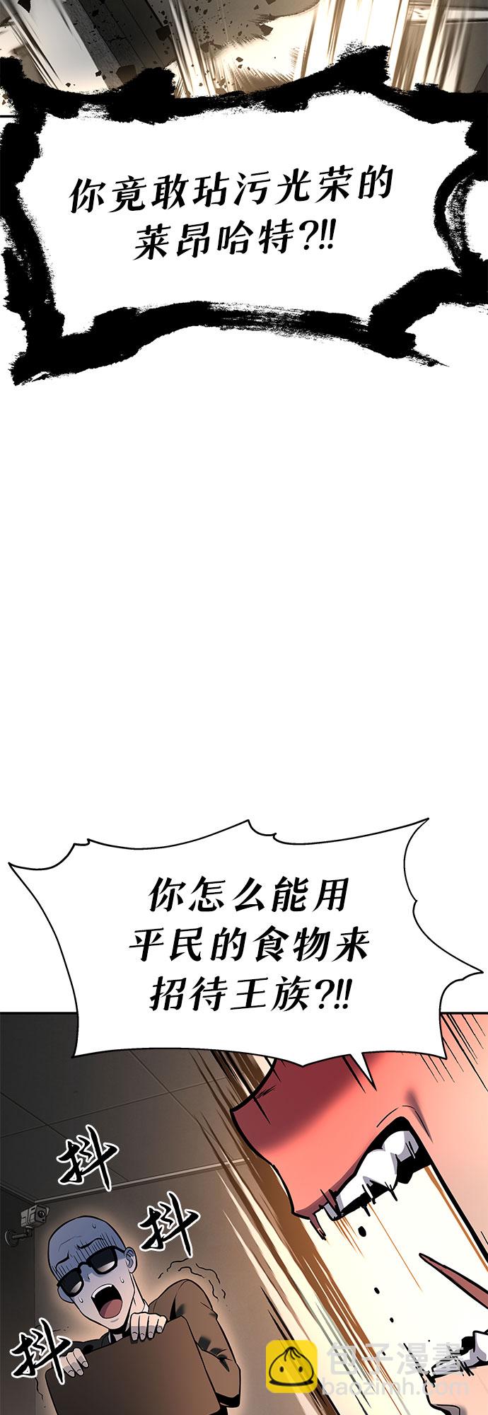 [第2话] 狮心王86