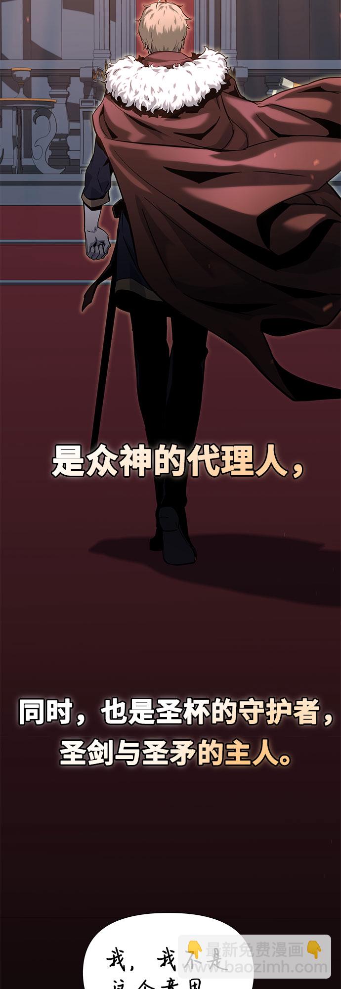 [第2话] 狮心王88