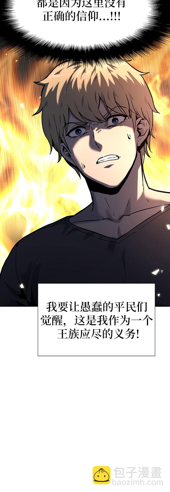 [第2话] 狮心王93