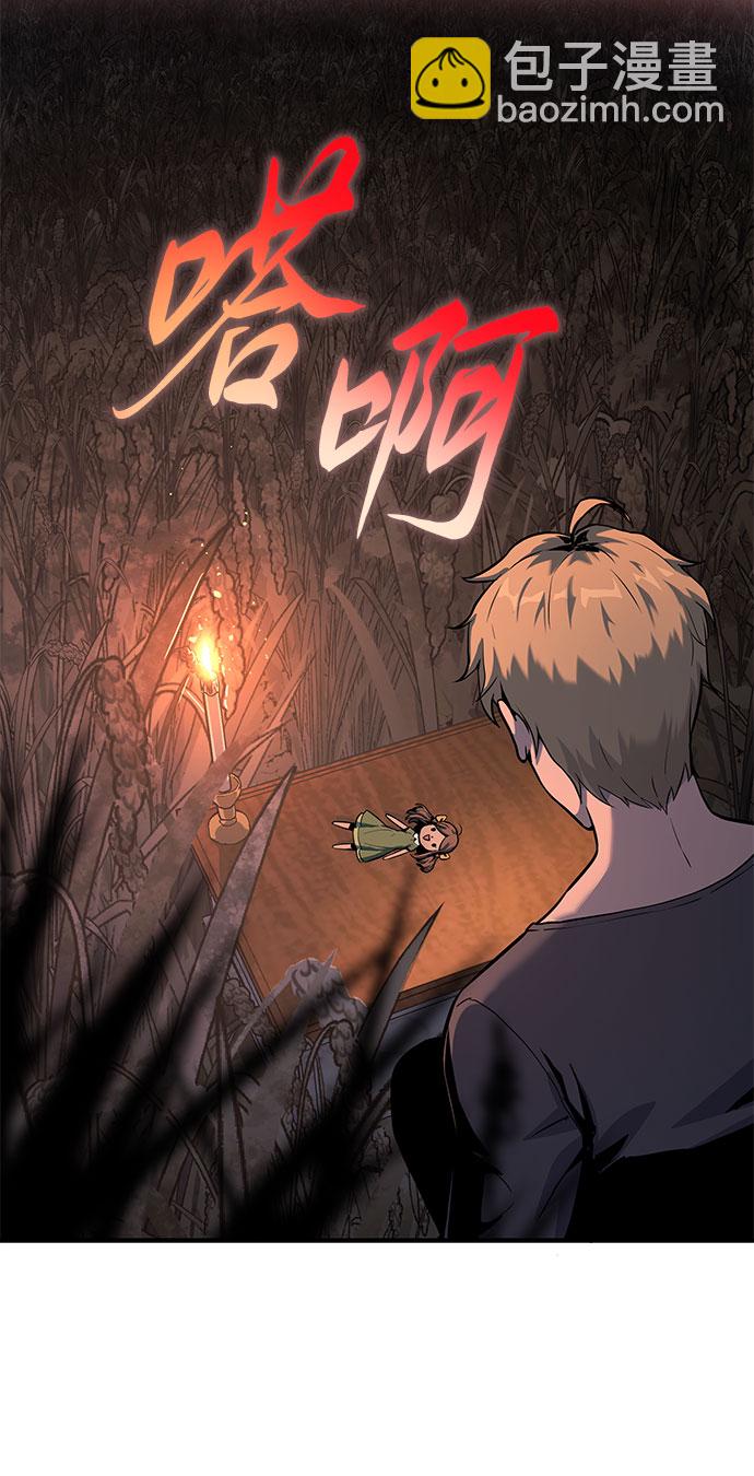 [第3话] 神圣（1）102