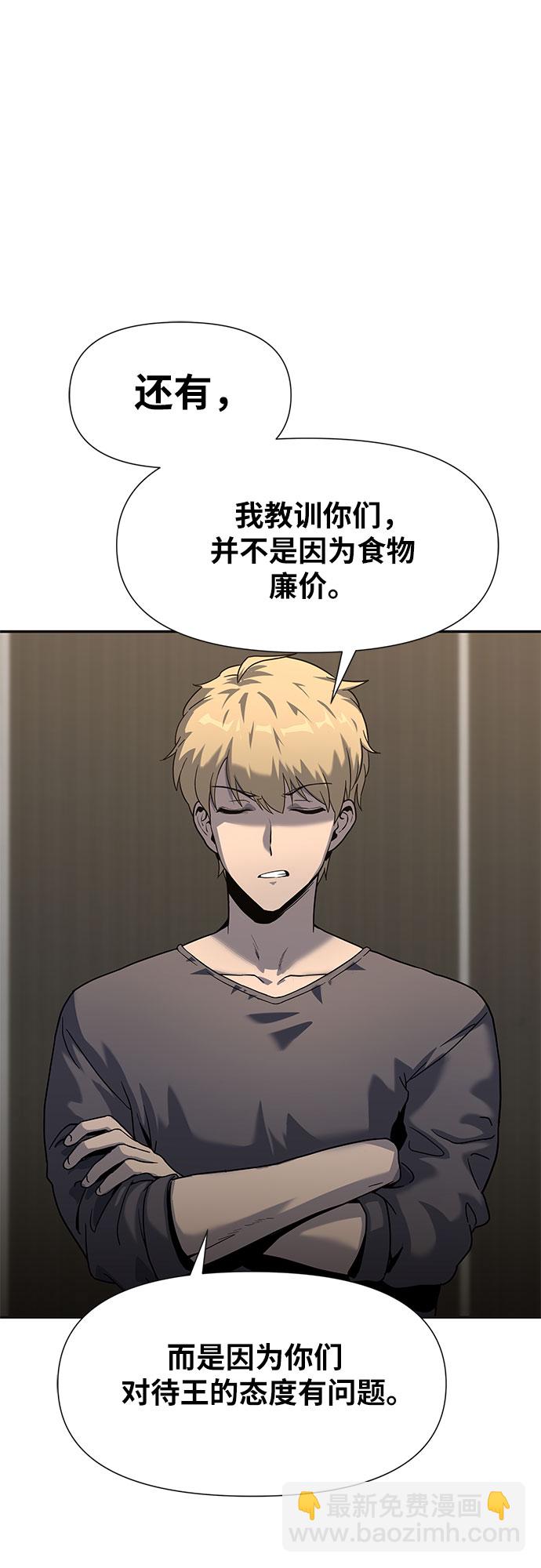 [第3话] 神圣（1）11