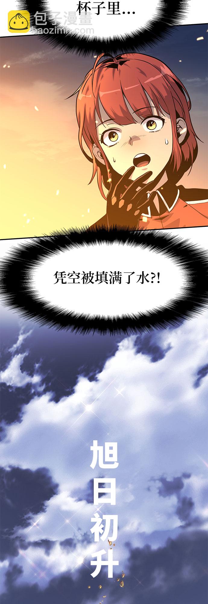 [第3话] 神圣（1）113