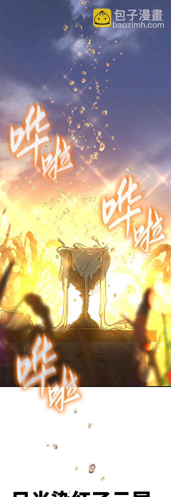 [第3话] 神圣（1）114