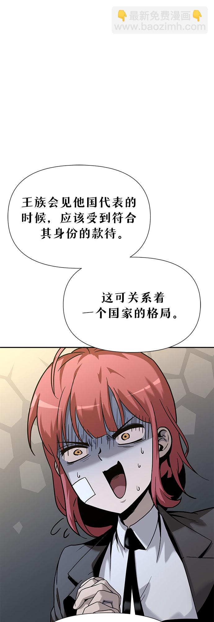 [第3话] 神圣（1）12