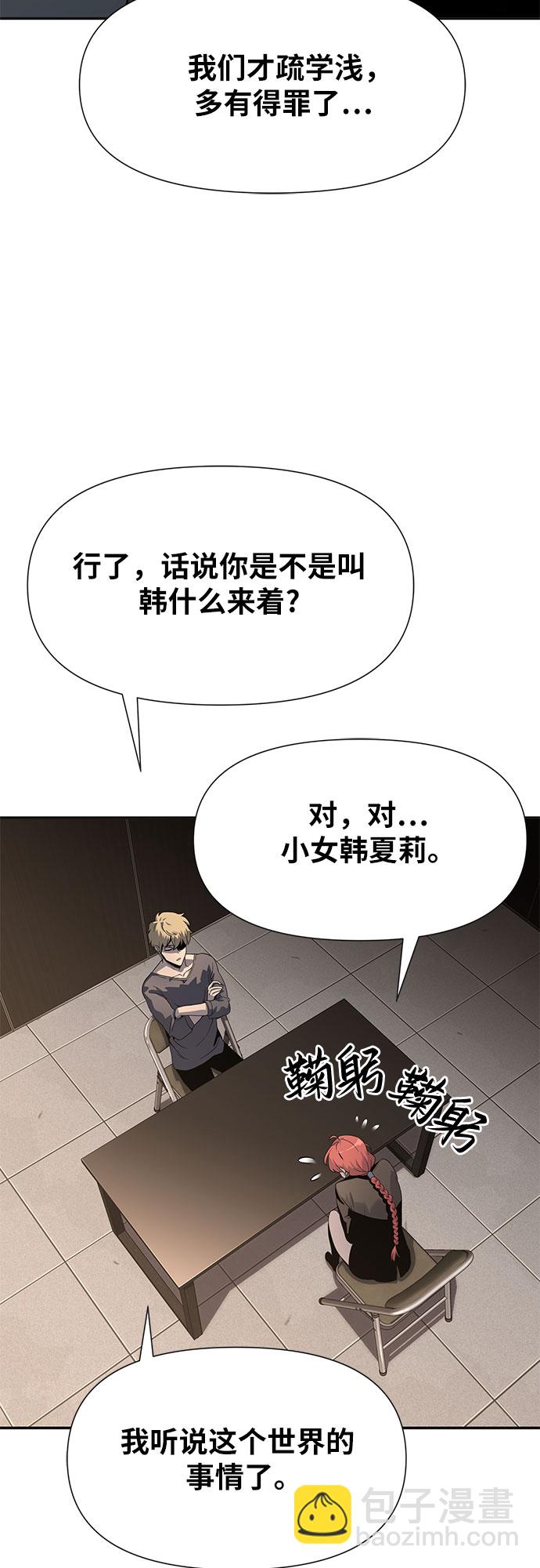 [第3话] 神圣（1）13