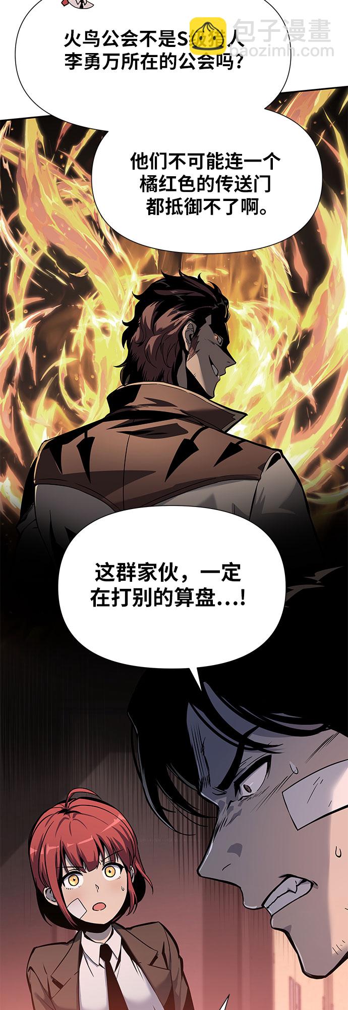 [第3话] 神圣（1）32