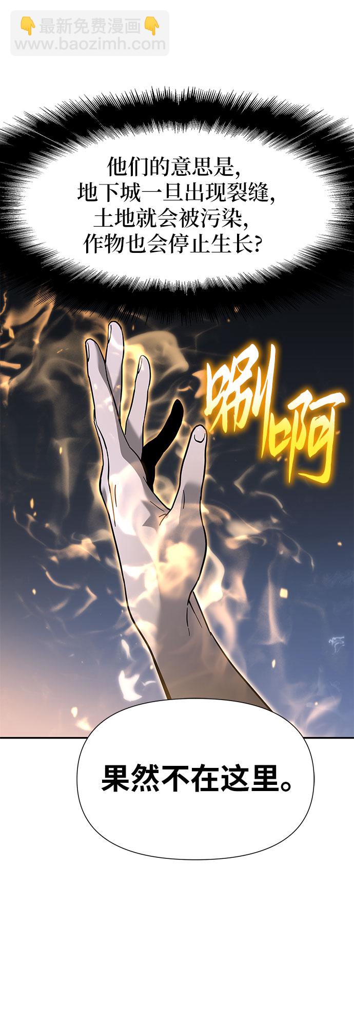 [第3话] 神圣（1）36