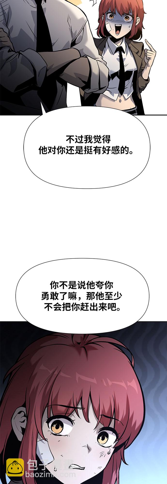 [第3话] 神圣（1）4