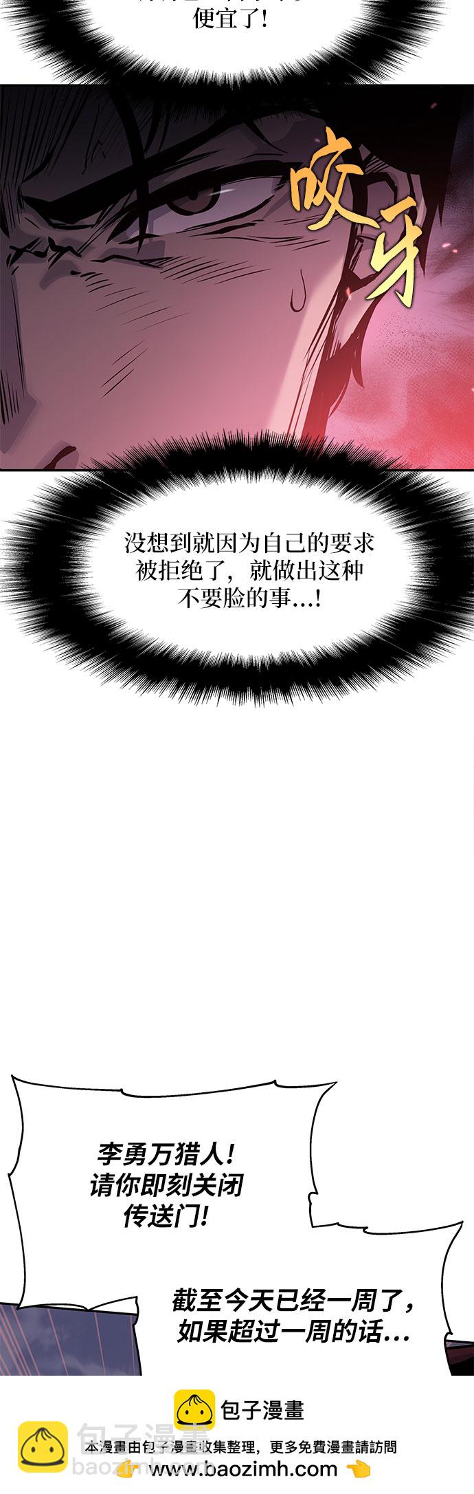 [第3话] 神圣（1）53