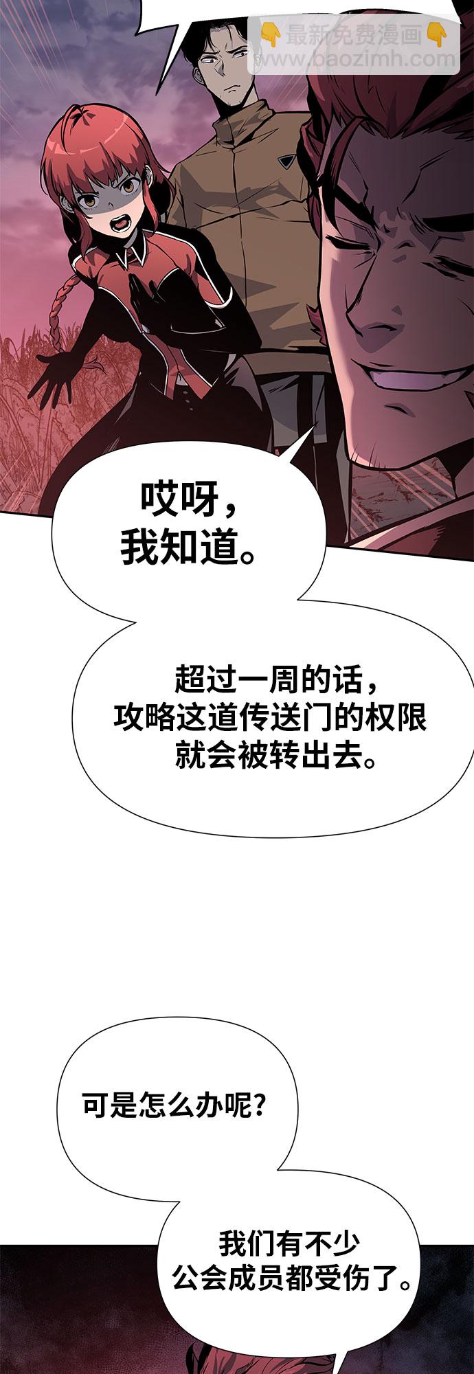 [第3话] 神圣（1）54