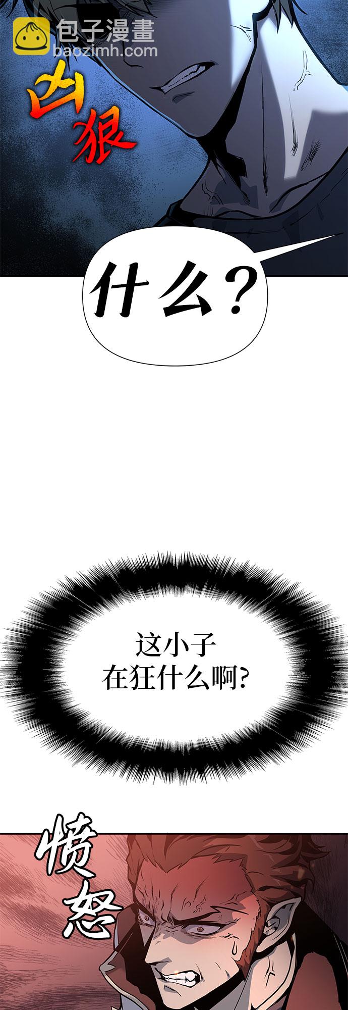 [第3话] 神圣（1）64