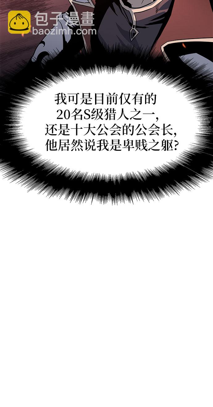 [第3话] 神圣（1）65