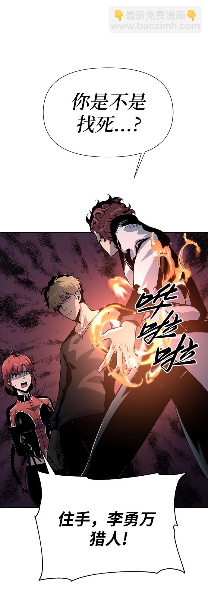 [第3话] 神圣（1）66