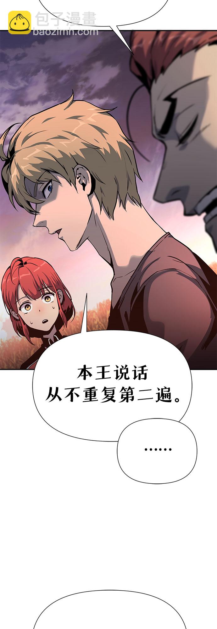 [第3话] 神圣（1）69