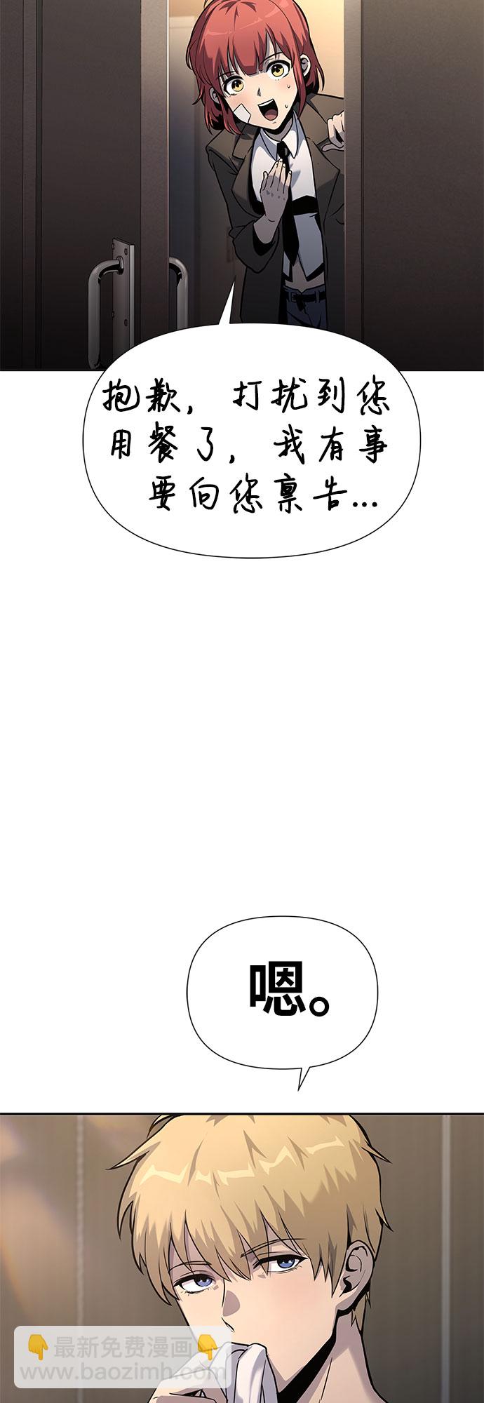 [第3话] 神圣（1）7