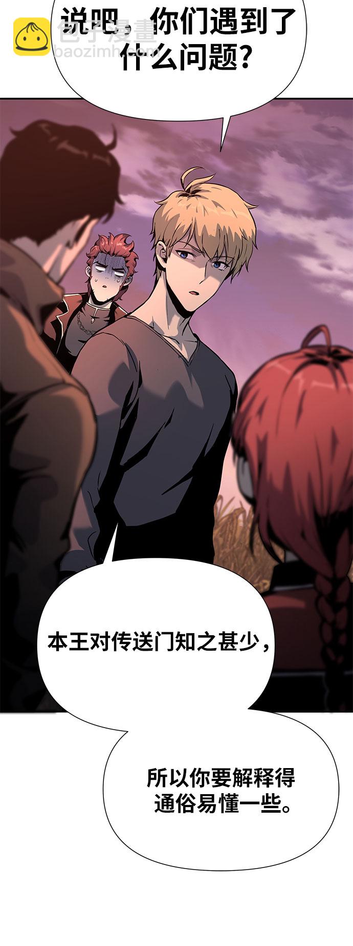 [第3话] 神圣（1）70