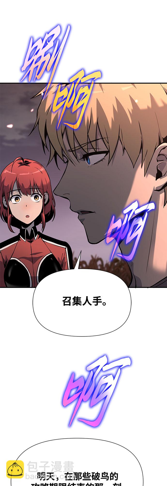 [第3话] 神圣（1）77