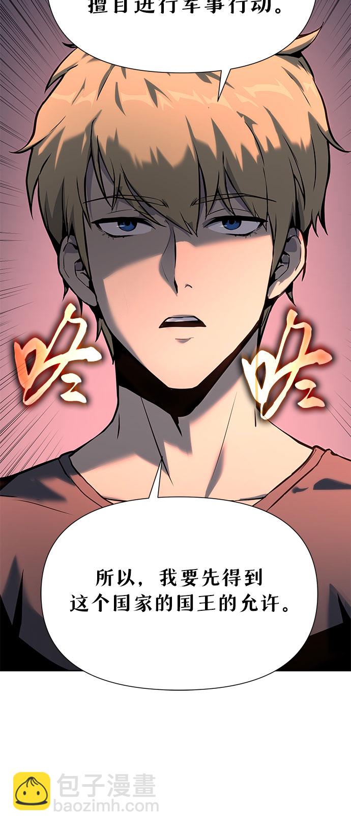 [第3话] 神圣（1）80