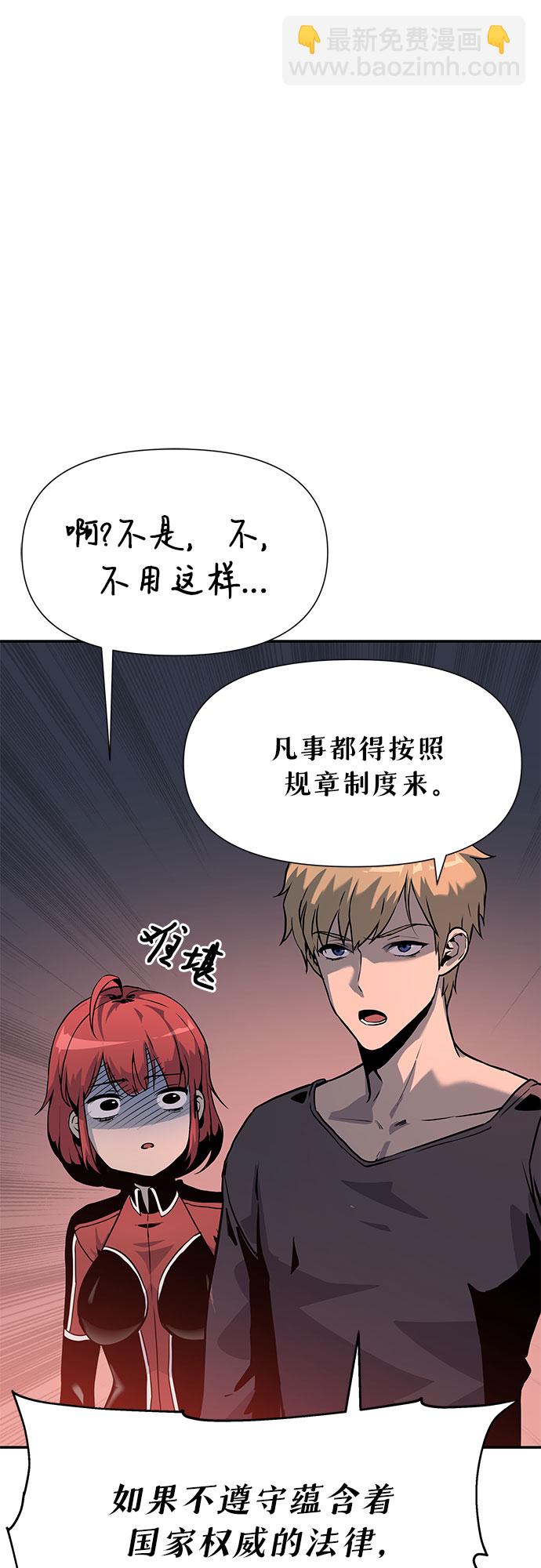 [第3话] 神圣（1）81