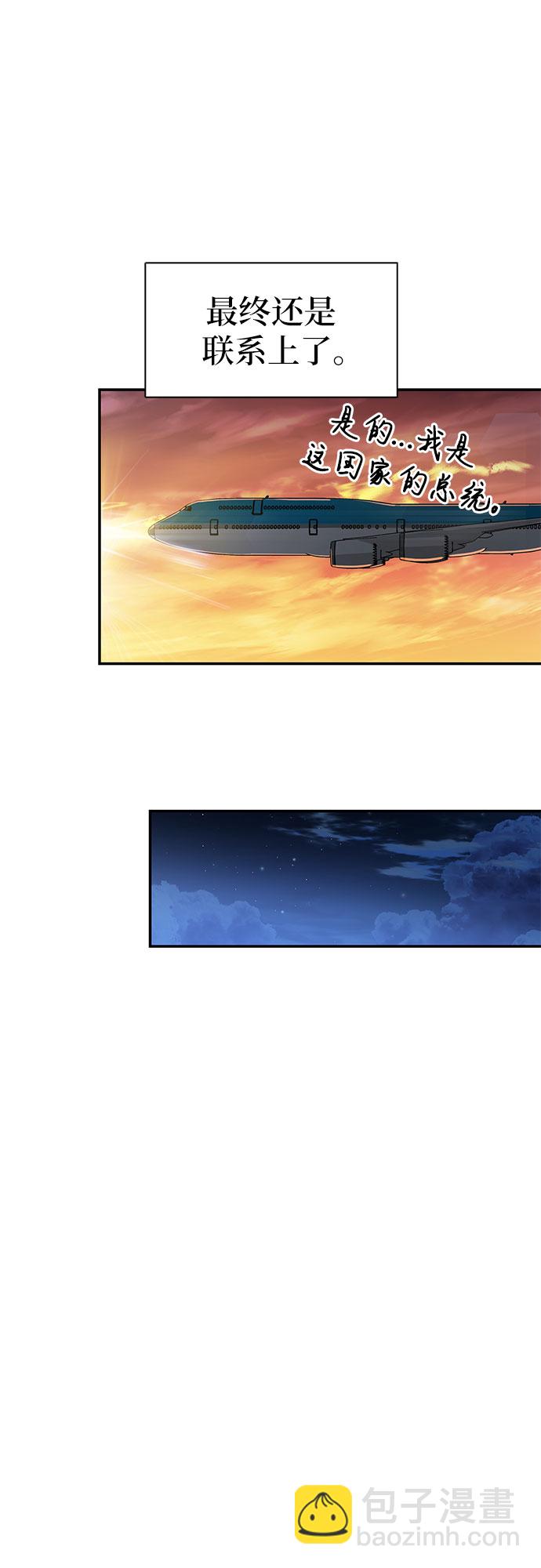 [第3话] 神圣（1）83