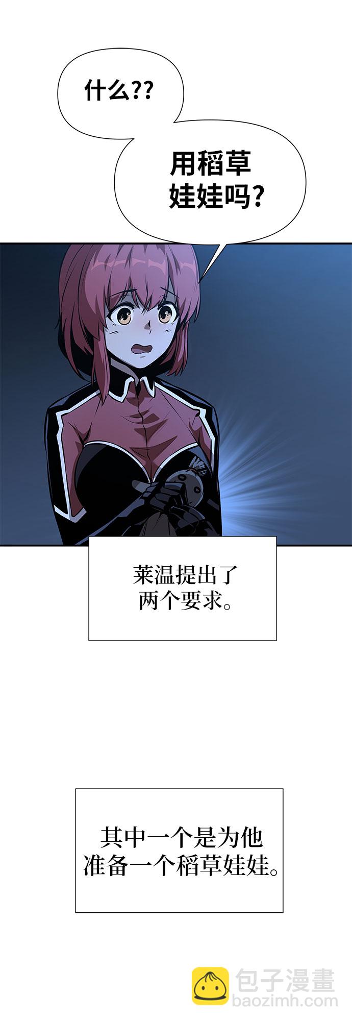 [第3话] 神圣（1）87