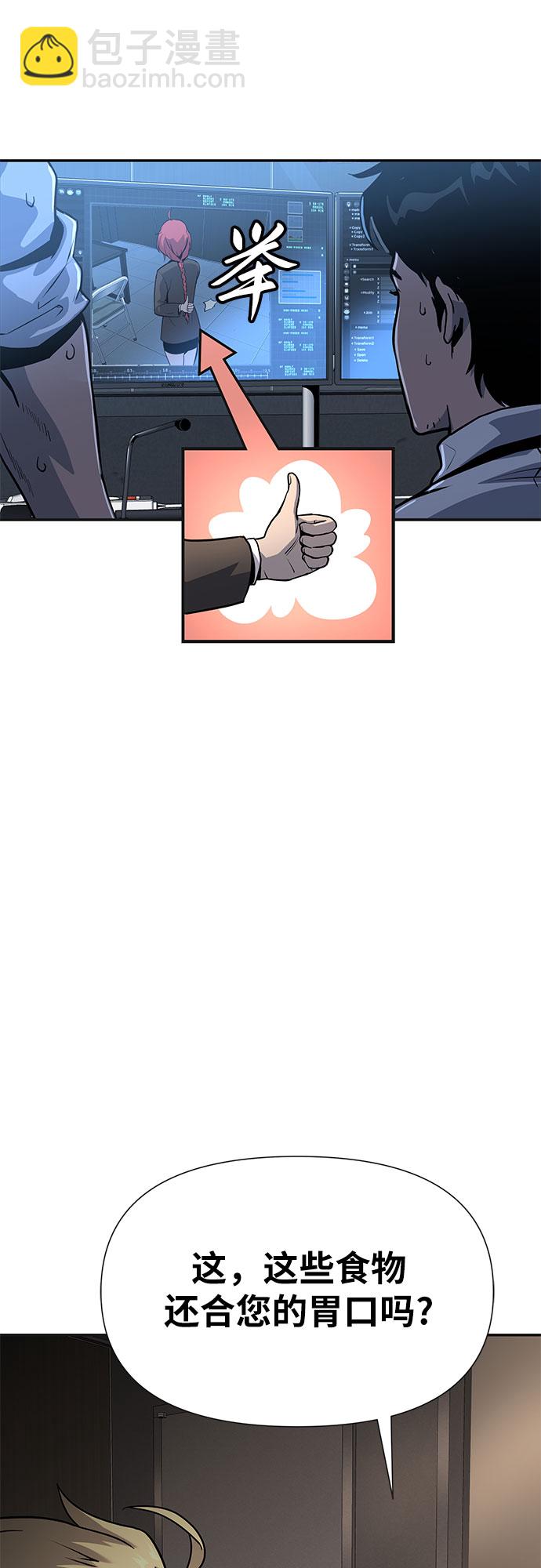 [第3话] 神圣（1）9