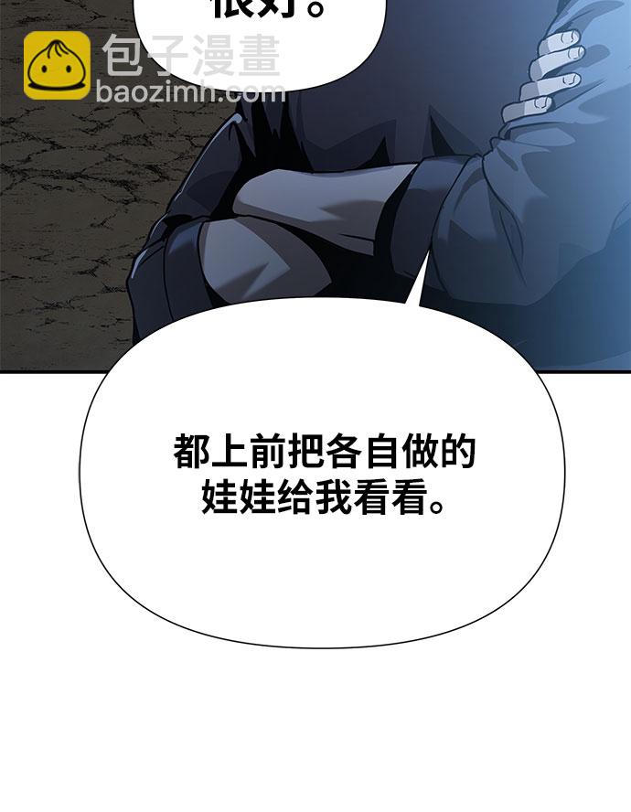 [第3话] 神圣（1）90